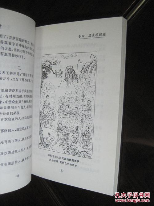 神话传记6下载方法大全：解决你的下载难题