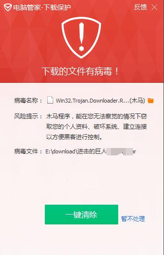 索命倒数下载地址分享：避免下载到病毒的几个方法
