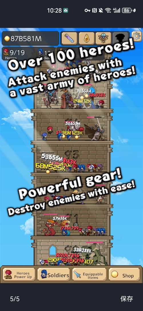 勇士刷塔安卓汉化：简单攻略与下载地址