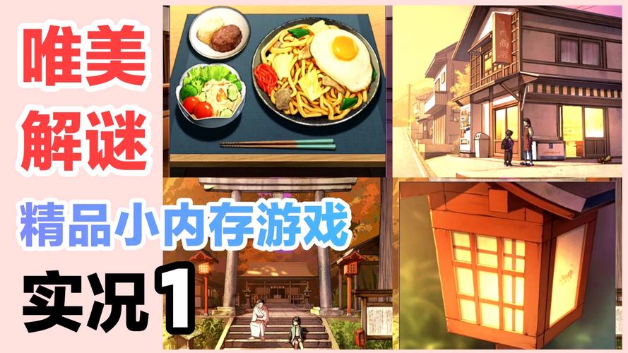 彼岸花安卓游戏：解谜冒险，找回重要回忆