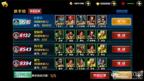 水浒2游戏版本更新说明：最新版本下载安装教程