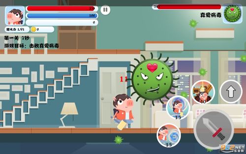 下载公寓大楼官方正式版最新版:安全可靠无病毒