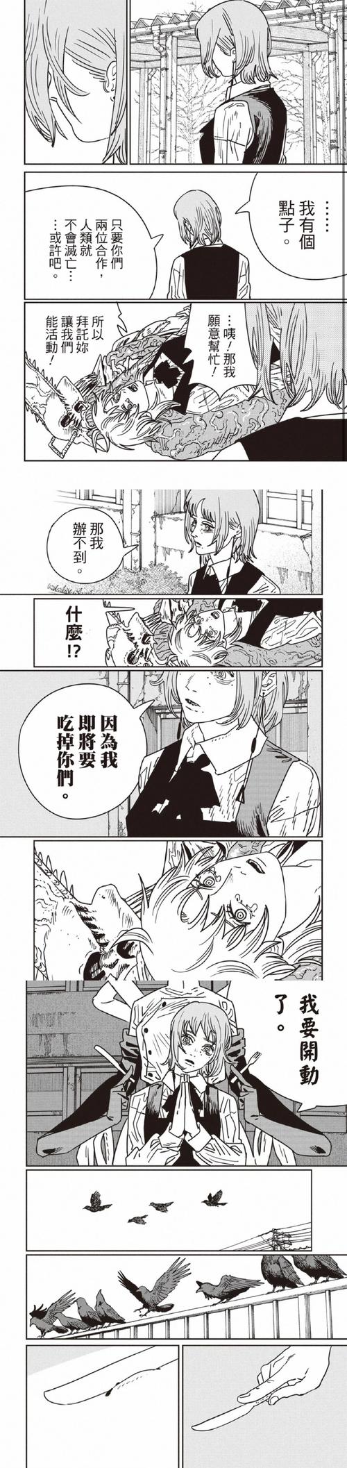 电锯人汉化版下载地址：正版游戏资源，无病毒安全下载！