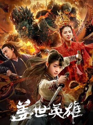 魔女杨过游戏:带你体验不一样的武侠世界