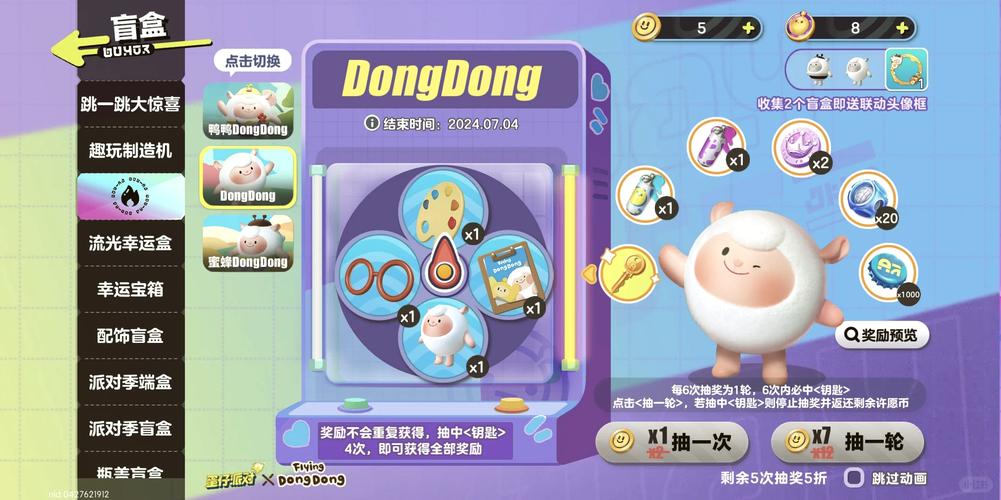 抵抗诱惑！内有小羊安卓游戏带你冒险！