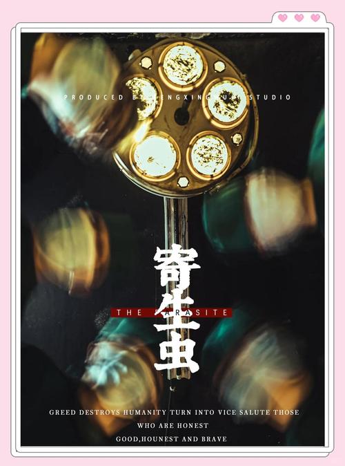 解密内部寄生虫杨过游戏:比想象中更刺激!