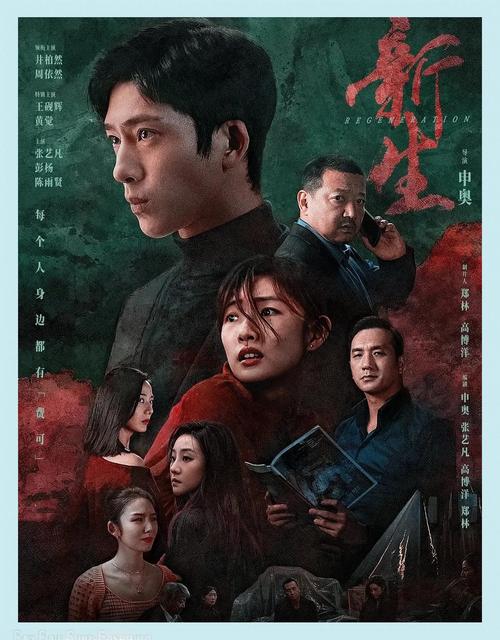 新生也疯狂第二季EP.3：精彩剧情，你准备好了吗？