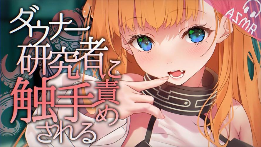 还在找超级触手君下载地址？这里有你想要的！