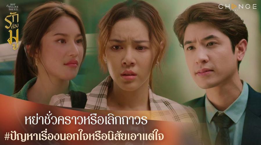 爱与诱惑第二季EP4:你弟弟都迷上的游戏,你还不玩?