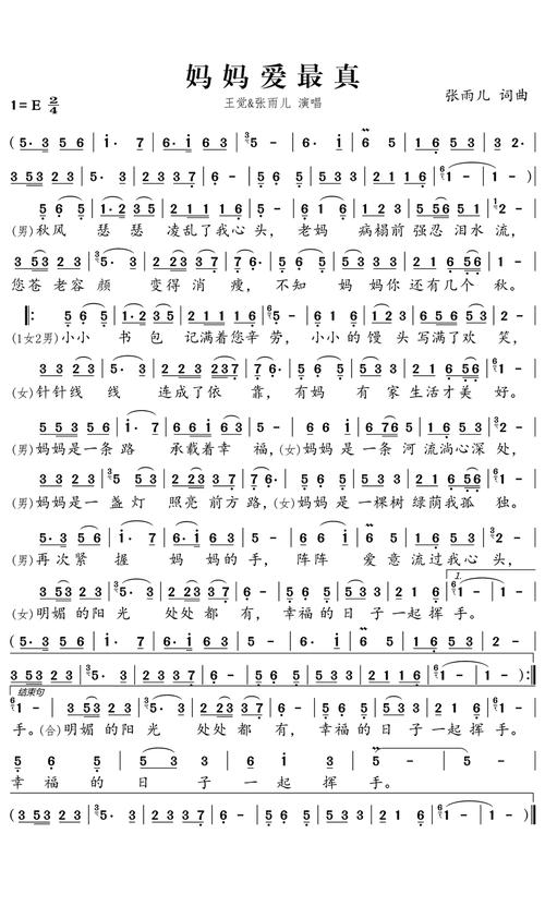 想下载妈妈的爱歌曲？这里有你想要的版本