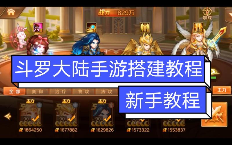 斗罗大陆手游下载安装教程,超详细步骤