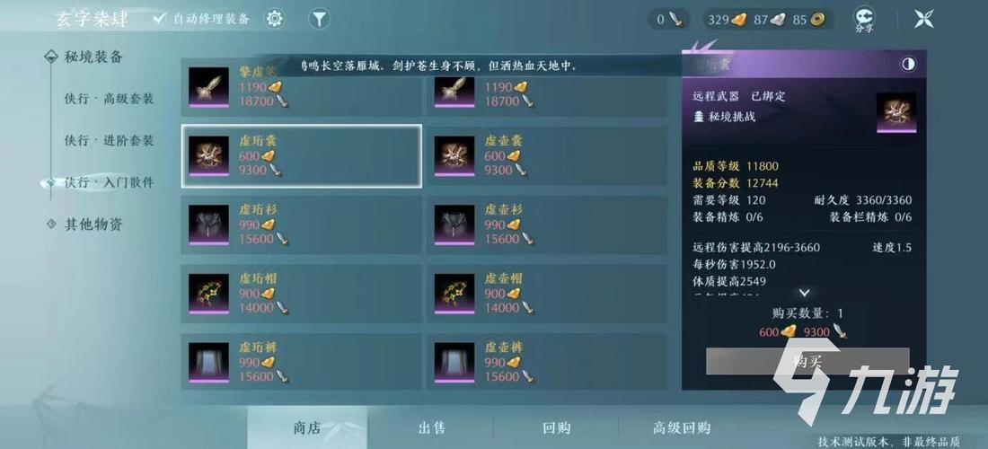 想玩驱动妖精杨过游戏?这篇新手攻略你必须看!