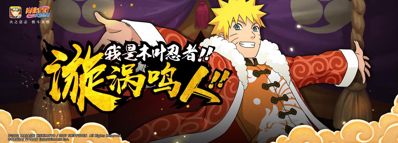 绅士向游戏推荐：鸣人的假期，开启你的假期之旅！