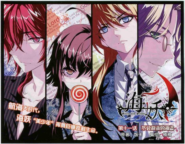 海盗尼克小姐安卓下载地址:快速下载游戏