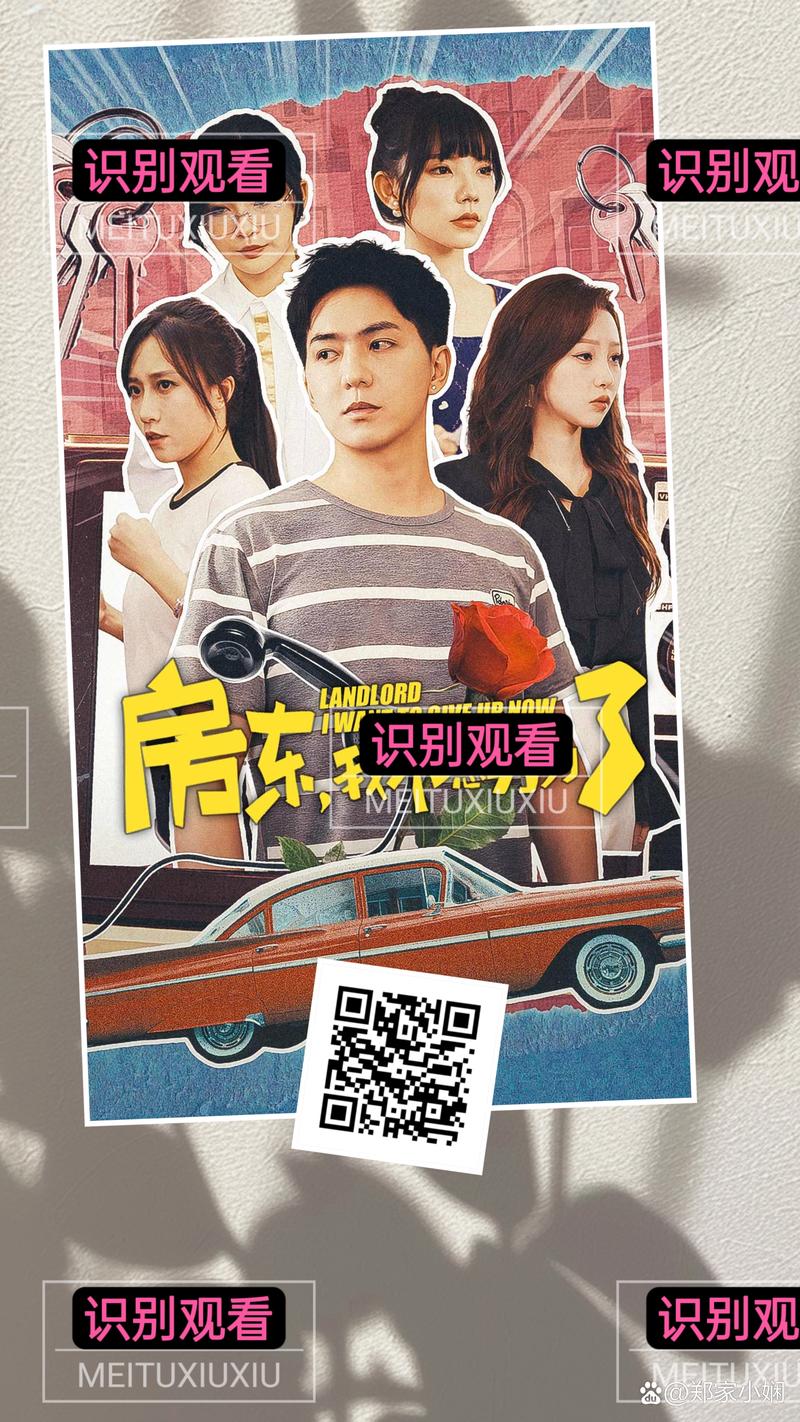 想当包租婆？房东养成记安卓版下载