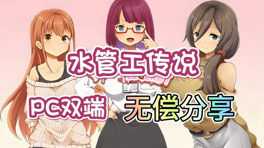 深入体验NTR传说绅士游戏：精彩剧情等你探索