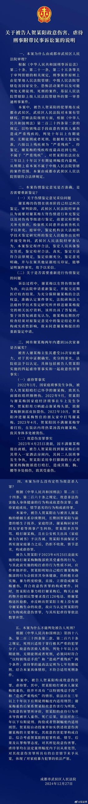 最新消息：人妻夺取事件后续及影响分析