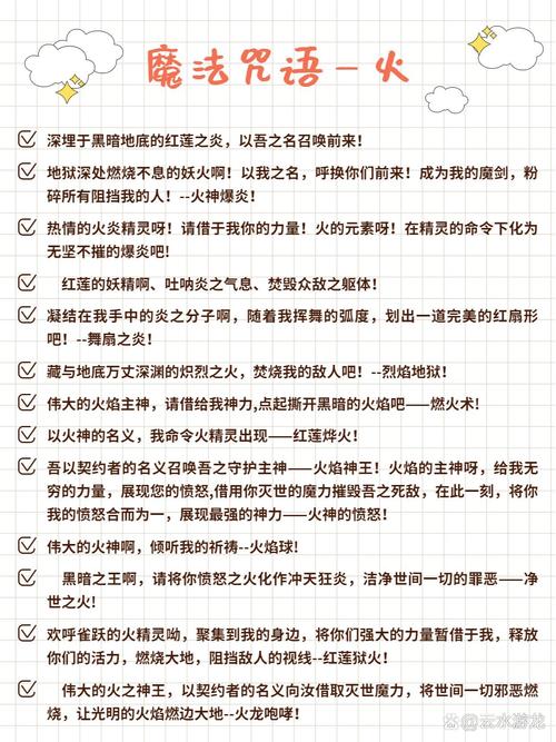 全能的咒语下载安卓版：手游爱好者必玩