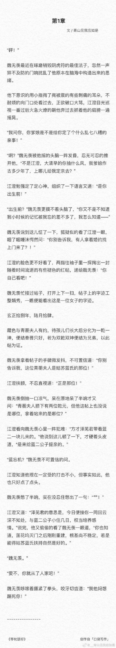 好消息!琴瑟小说完结最新篇章震撼来袭