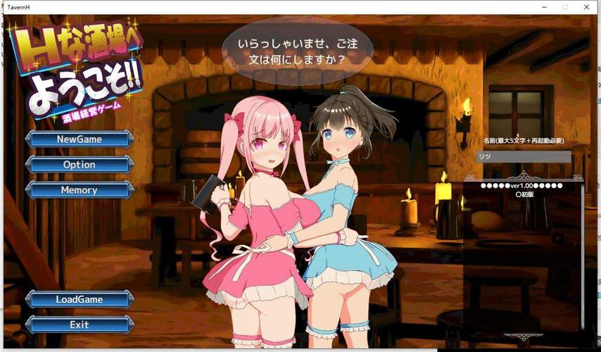 欢迎来到超H酒馆：游戏攻略及隐藏任务全解