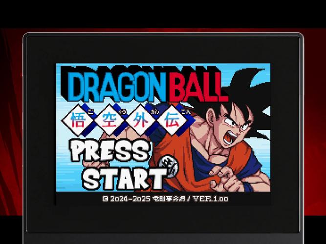 各版本龙珠大冒险同人下载地址:玩家亲测有效