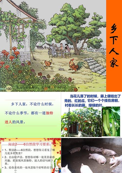 乡下生活在哪下载？教你快速找到游戏下载地址