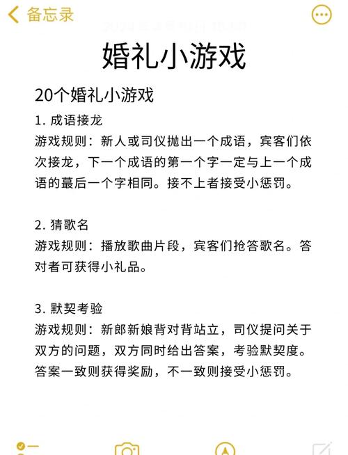寻找迷人故事新婚之夜游戏？这里有你想要的婚礼游戏推荐！