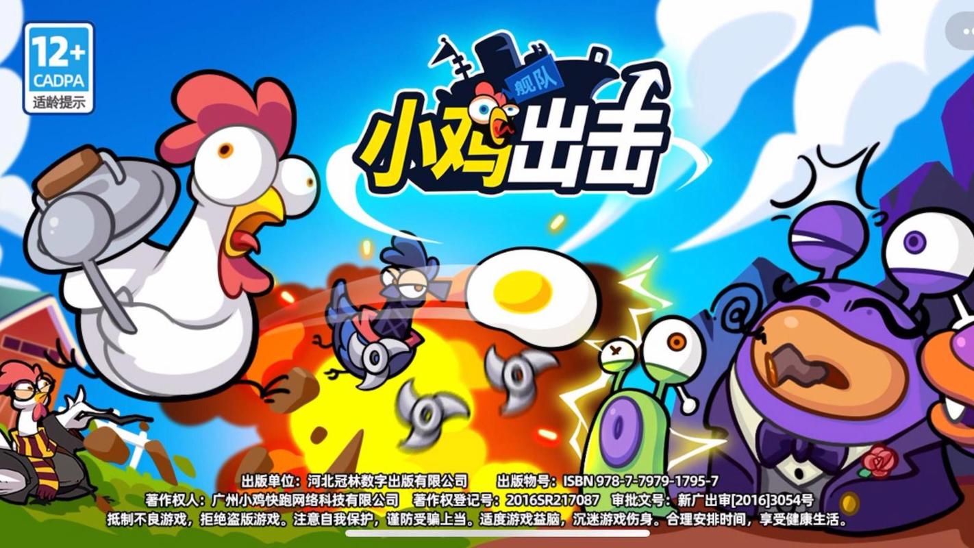 免费下载小鸡游戏汉化版：萌系小鸡，等你养成！