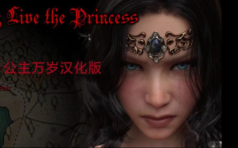 公主万岁汉化版下载:畅玩高品质SLG手游