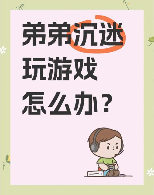 激情燃烧的岁月:弟弟沉迷的游戏是?