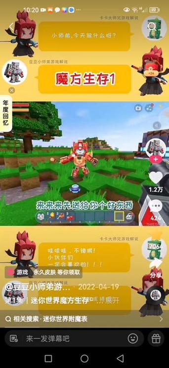 你弟弟想玩什么游戏？试试乐园之扉！