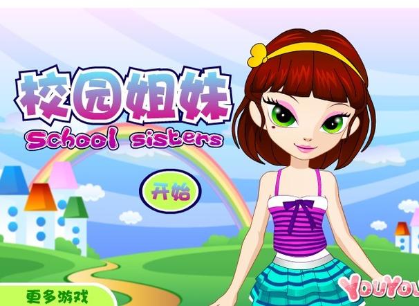 姐妹花游戏下载：超好玩养成手游推荐