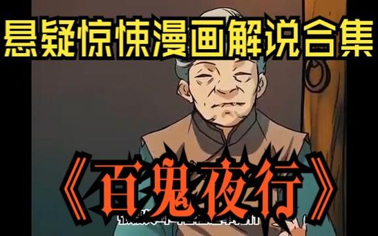 史上最全万鬼夜行版本大全:满足你的所有需求