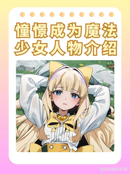 变身魔女官网:探索神秘魔法世界,成为强大魔女