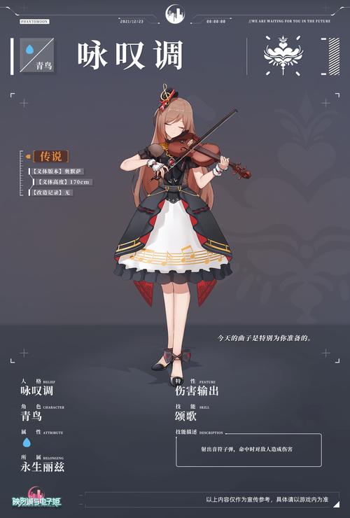 魅魔咏叹调最新版本更新了什么内容?值得下载吗?