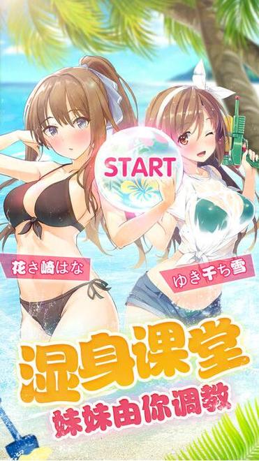 Nukitashi1官方正式版下载:拔作岛最新版下载地址分享