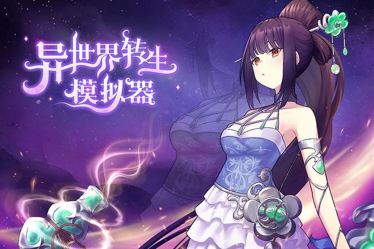 异世界回想安卓游戏体验：虚拟角色陪你聊天