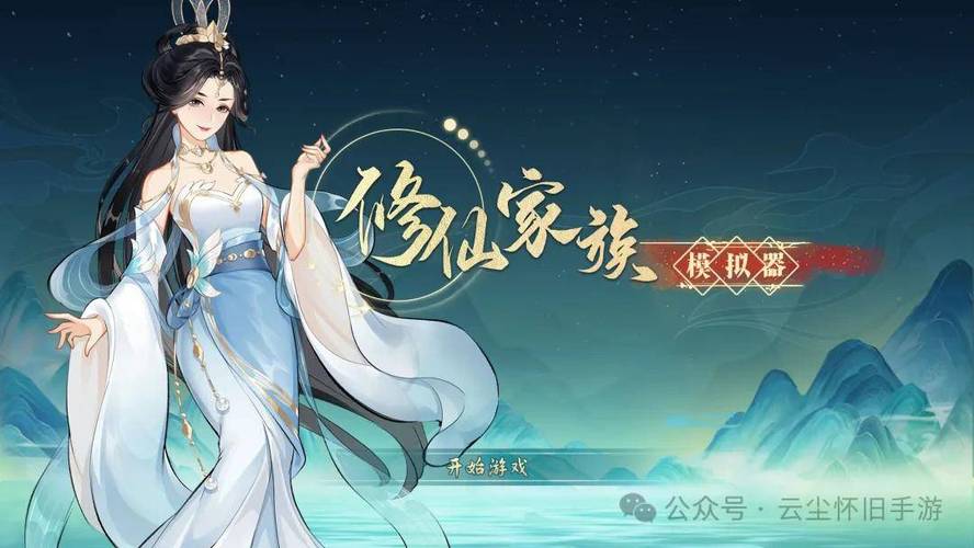 花都修仙游戏下载地址大全，避免下载陷阱