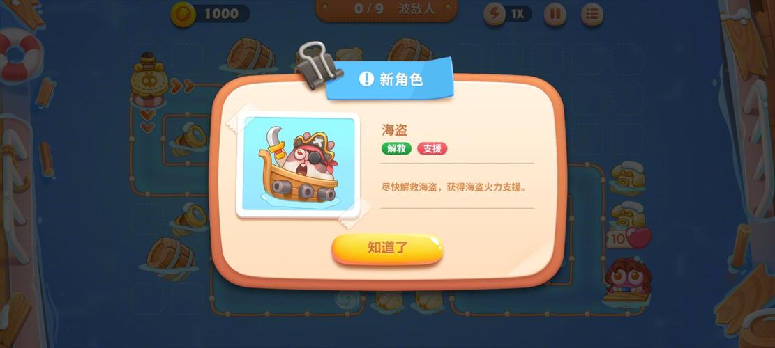 海盗尼克小姐安卓下载地址:快速下载游戏