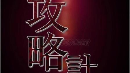 纯情女攻略计划游戏下载：快速获取游戏资源