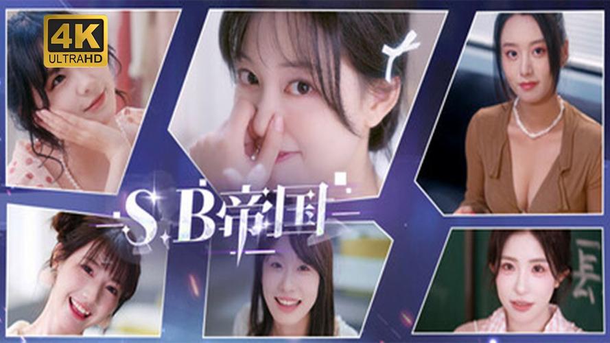 SB帝国最新版本下载：体验全新智力社会