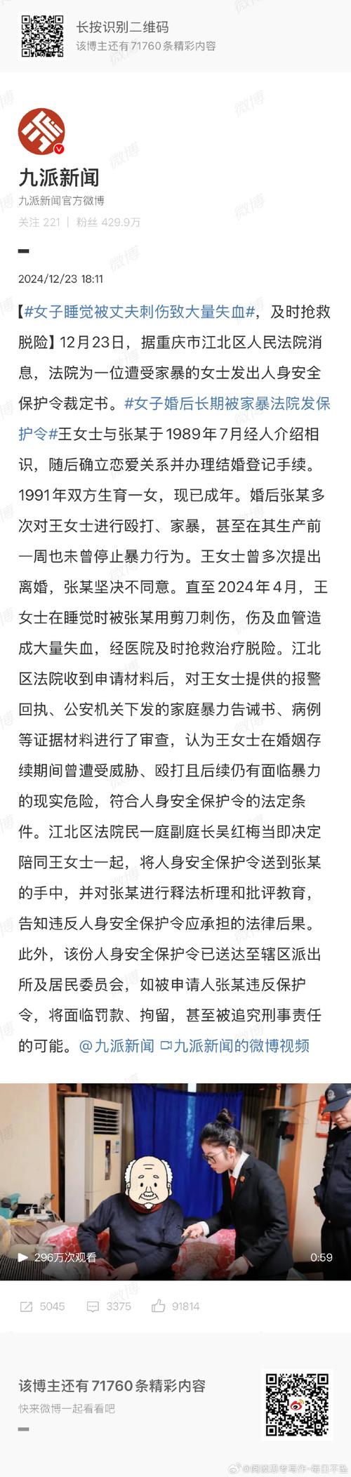 最新消息：人妻夺取事件后续及影响分析