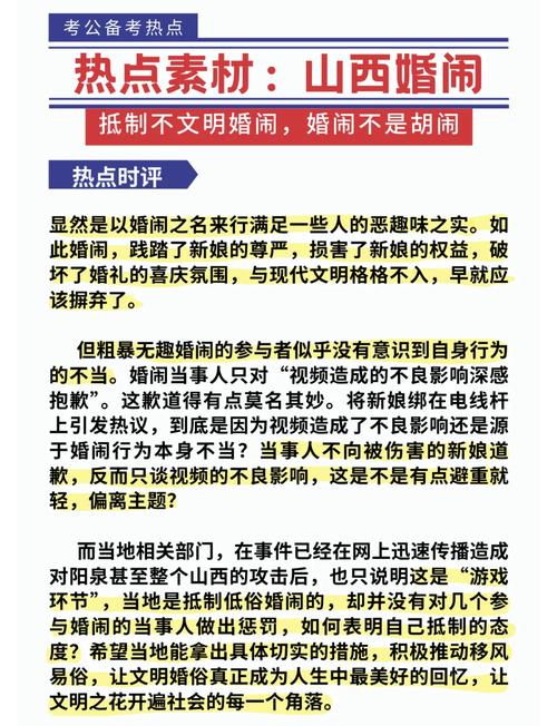 婚闹最新案例：那些年我们经历的“奇葩”婚闹事件