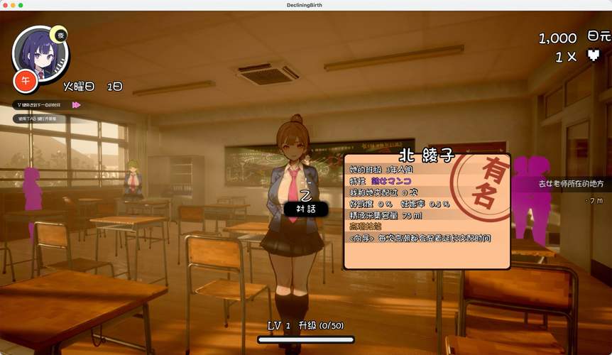 轻松玩转援助妊娠学院3.1：游戏入门到精通全攻略