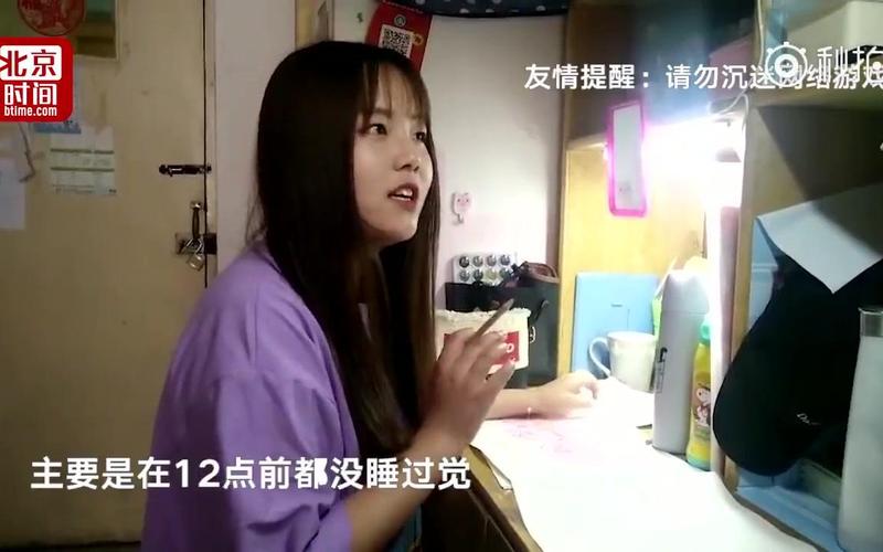 女大学生沉迷最新版本游戏,如何引导她走出来?