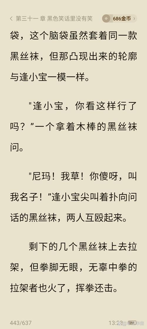 想看黑丝小说？官方正式版下载最新版来了！