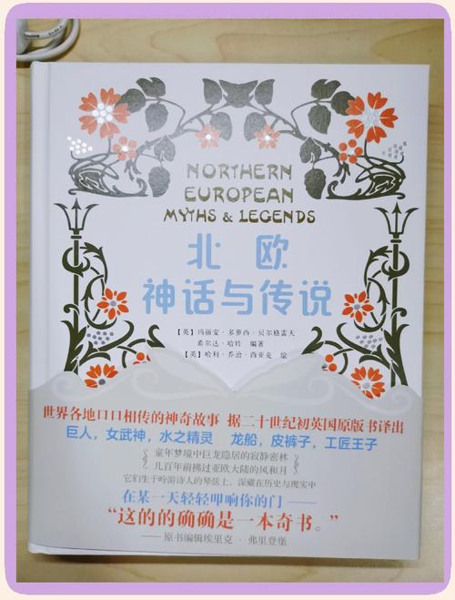 禁忌试炼最新情报:北欧神话背景深度解读