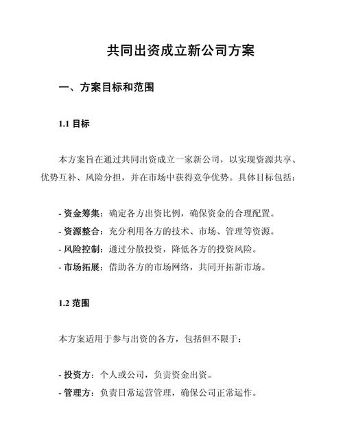 公司官网重建计划:打造更便捷的访问体验