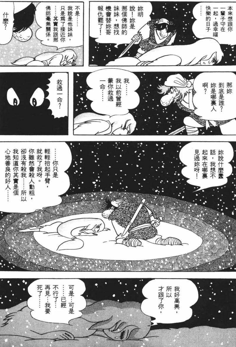 最全凤凰V11外传What版本大全：你想要的都在这里