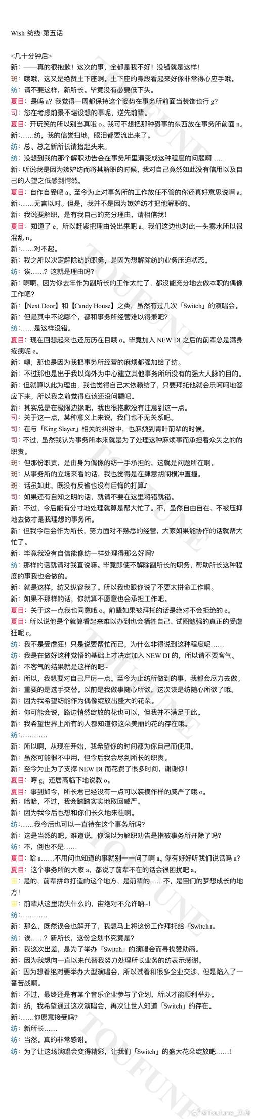 艾尼西亚与契约纹游戏详解：剧情玩法深度解析